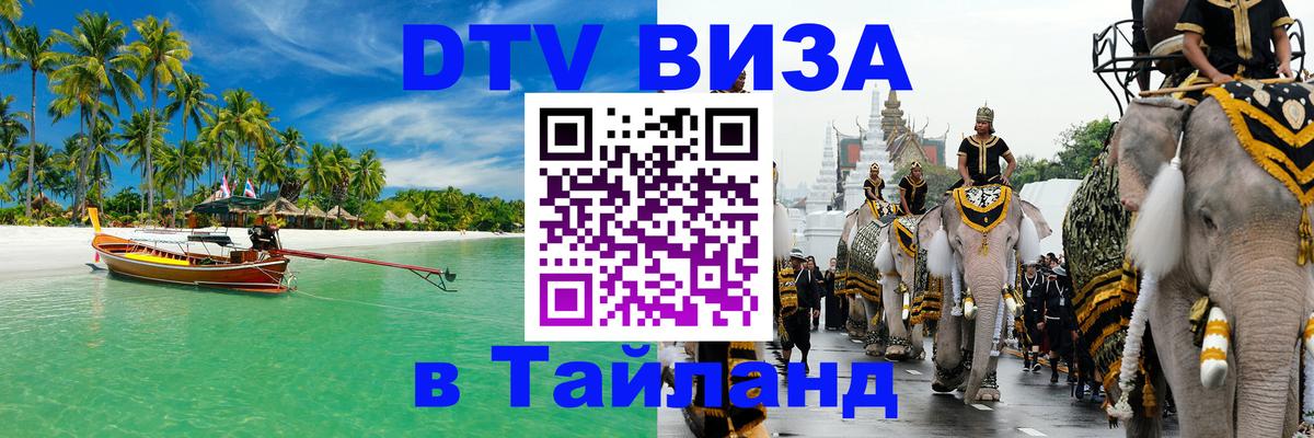 Сколько стоит DTV виза — актуальные цены, оформление даже без документов - Андорра-ла-Велья  05.10.2025 